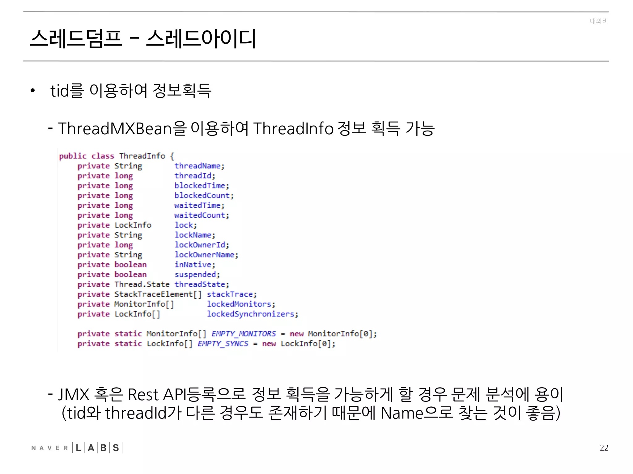 12
대외비
개요
Thread	
 