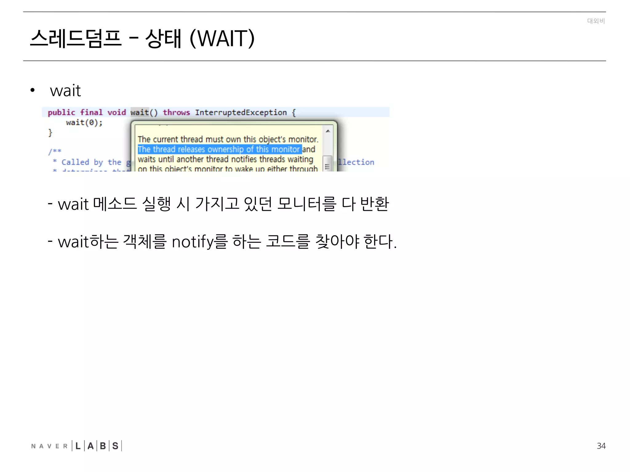  jstack [PID]
생성할 땐 반드시 3	
 