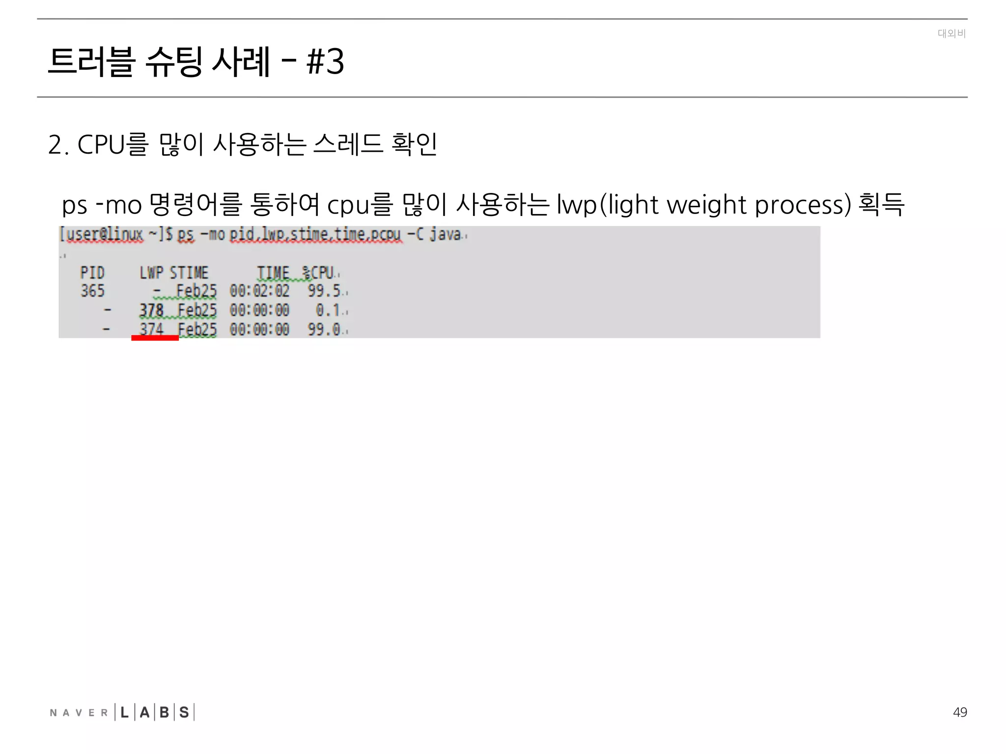   이용시
- 스레드마다 특징을 가지지 않을 경우
(pool-0-thread-0	
 