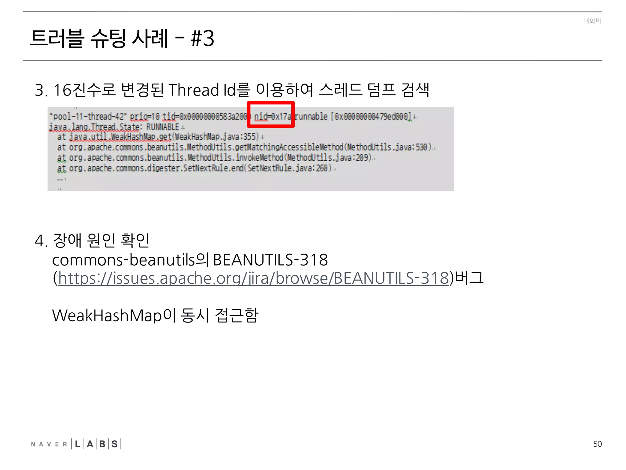  - SeverSocket-Handler(0))
ThreadFactory를 구현
- FixedThreadPool 이용시
(pool-0-thread-0	
 