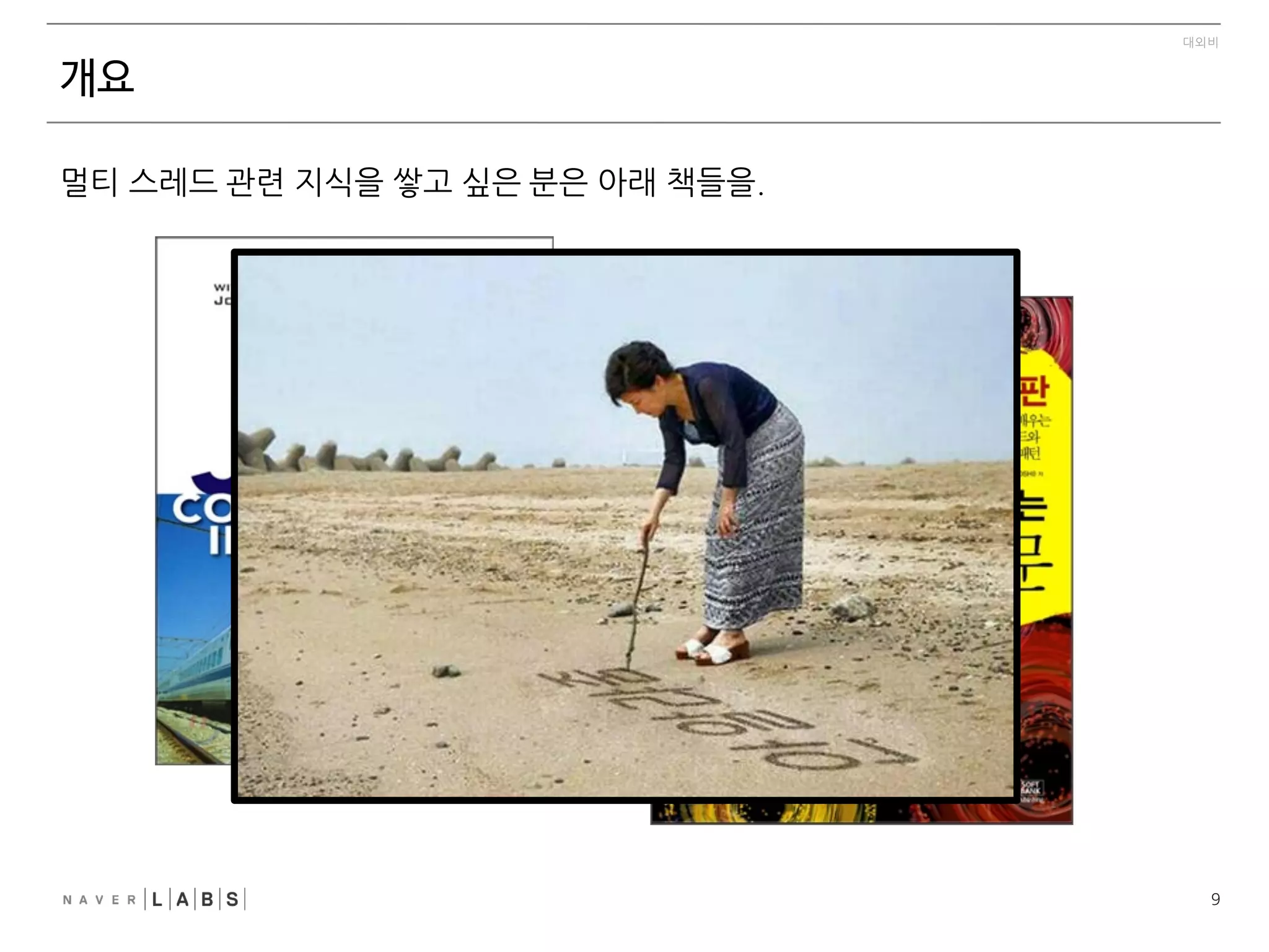  실전 검증)
 