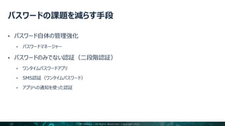 FIDO Alliance | All Rights Reserved | Copyright 2022
10
 