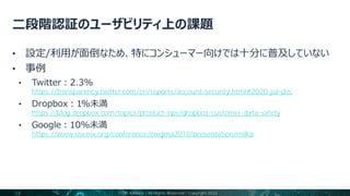 https://transparency.twitter.com/en/reports/account-security.html#2020-jul-dec
https://blog.dropbox.com/topics/product-tips/dropbox-customer-data-safety
https://www.usenix.org/conference/enigma2018/presentation/milka
FIDO Alliance | All Rights Reserved | Copyright 2022
13
 