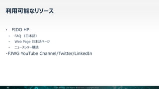 45 FIDO Alliance | All Rights Reserved | Copyright 2022
 