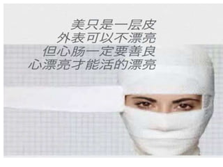 專業精神與自我管理  大仁科技大學觀光系-D3-1-詹翔霖教授1