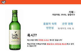 JIRA와 Confluence

  Intranet
                  LDAP
                  (User account info.)

Static Analysis
                                         Trusted Application
CI Server
                                            XML Template
                                         Gadget, Filtered data
      Hooking Tool
                             JIRA                                Conf.

SCM Server
 