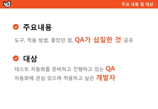 핵심기능 도식화



          핵심기능 도식화

           화면A             화면A          화면B    화면C
 Client
                                  Setting


Network        Data x, y

          Status a         Status b
 Server
                 Processing
 