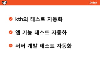 품질을 좌우하는 개발자
  개발자는 정보의 생산자

당신의 경험이 품질이 됩니다




      이미지출처: http://www.mastersoftrivia.com/blog, http://www.romania-insider.com
 