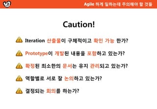 kth의 시도, 그리고 열정과 변화



                   kth에서는?




열정                                                                       변화

 이미지 출처: http://philosophyforchange.wordpress.com, http://community.qlikview.com/blogs
 