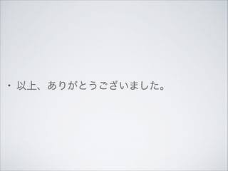 ?

ϡ꤬Ȥޤ

 
