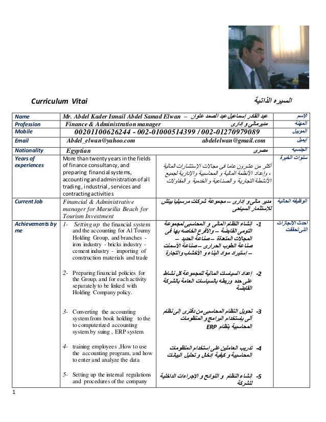 English Arabic Cv Updated