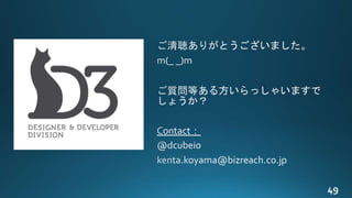 簡単、クレカ決済！ PAY.JPを使ったクレカ決済の仕組み・開発運用時の考慮点について