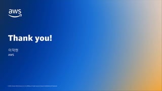 AWS DATA WEEK 2023
© 2023, Amazon Web Services, Inc. or its affiliates. All rights reserved.
© 2023, Amazon Web Services, Inc. or its affiliates. All rights reserved. Amazon Confidential and Trademark.
Thank you!
이덕현
AWS
 
