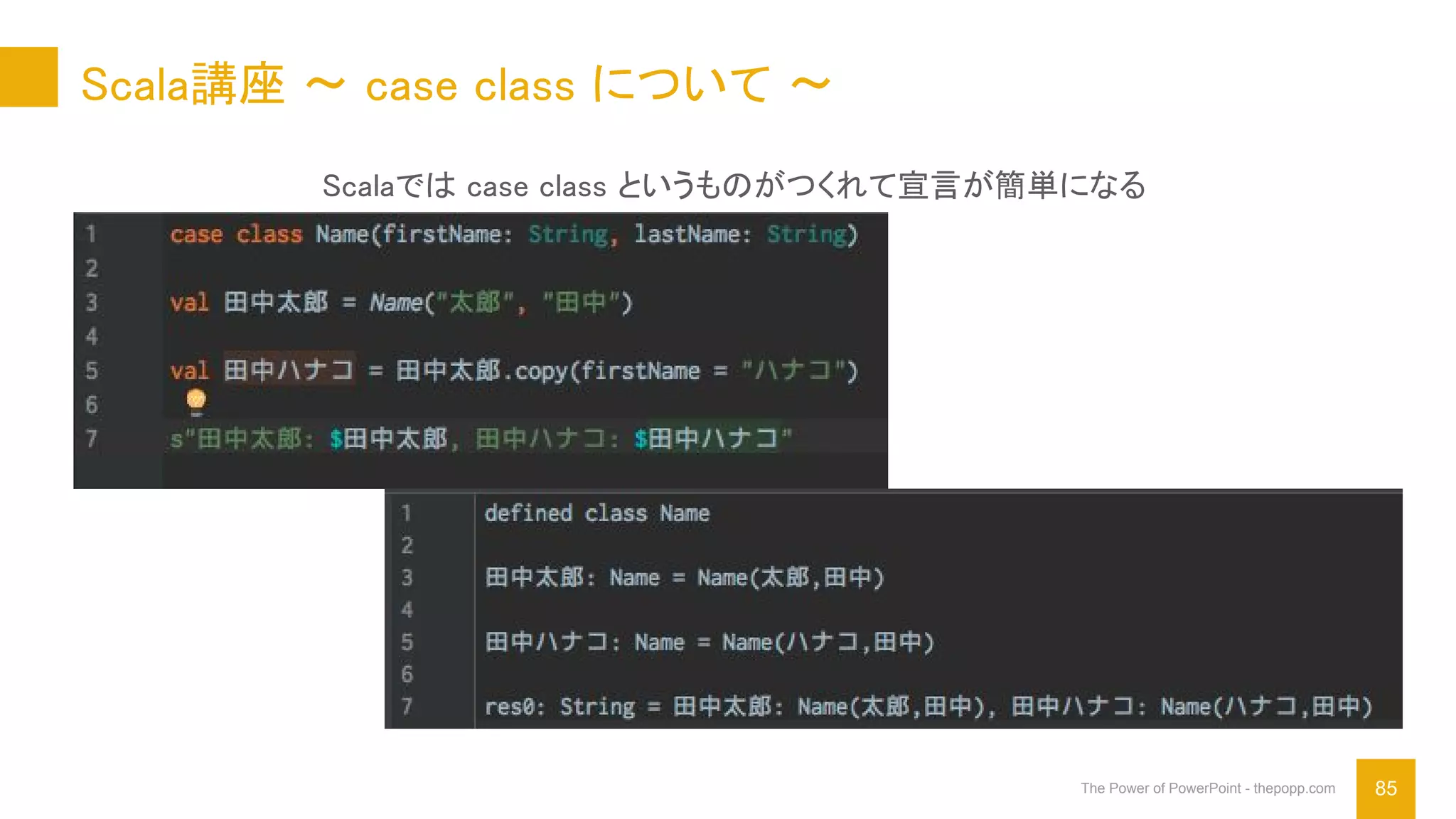 Scala講座 〜 case class について 〜
85The Power of PowerPoint - thepopp.com
Scalaでは case class というものがつくれて宣言が簡単になる
 