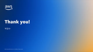© 2024, Amazon Web Services, Inc. or its affiliates. All rights reserved.
AWS DATA & AI ROADSHOW 2024
© 2023, Amazon Web Services, Inc. or its affiliates. All rights reserved.
Thank you!
박양수
 