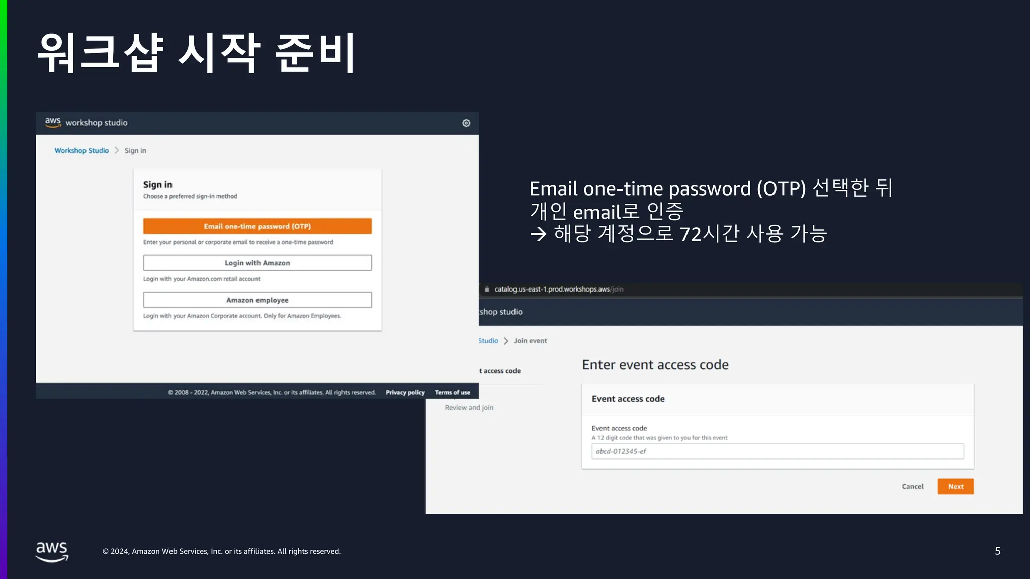 © 2024, Amazon Web Services, Inc. or its affiliates. All rights reserved.
워크샵 시작 준비
5
Email one-time password (OTP) 선택한 뒤
개인 email로 인증
à 해당 계정으로 72시간 사용 가능
 