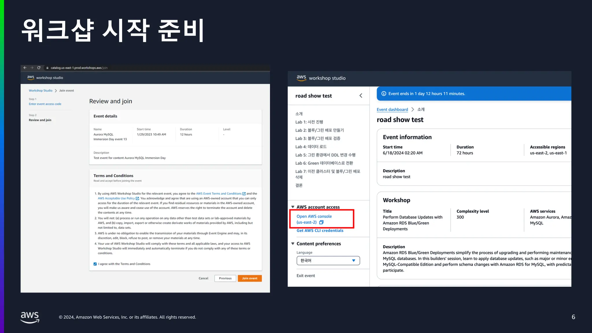 © 2024, Amazon Web Services, Inc. or its affiliates. All rights reserved.
워크샵 시작 준비
6
 