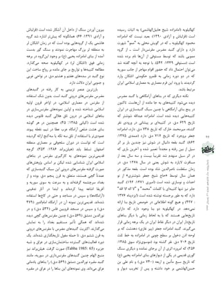 ُ‫ٞبثی‬ ‫قید‬ ٜ‫(أبٔعاز‬ ٝ‫وٍٟیّٛی‬ٜ‫ضؾیس‬ ‫احجبت‬ ٝ‫ث‬ )‫اِٟبقٕی‬
‫آظازی‬ ٚ ‫(لعِجبـ‬ ‫اؾت‬0795).ٜ‫أبٔعاز‬ ٝ‫و‬ ‫٘یؿت‬ ‫ثقیس‬
ٝ‫وٍٟیّٛی‬ ‫ٔحٕٛز‬‫ـ‬ٝ‫ث‬ ‫ٔحّی‬ ‫ٌٛیف‬ ‫زض‬ ٝ‫و‬"ٕٛٔ"‫قٟطت‬
‫ٔمط٘ؽ‬ ‫ٔضطؼ‬ ‫ٌٙجس‬ ‫زاضای‬ ٚ ‫زاضز‬‫اؾت‬ ‫زاض‬‫ـ‬ٜٚ‫ٌط‬ ‫اظ‬
‫ٔؿتٛف‬ ‫تٛؾظ‬ ٝ‫و‬ ‫ثبقس‬ ‫ٕٔٛیی‬‫اظ‬ ‫ی‬ٖ‫آ‬‫ٞب‬ٜ‫قس‬ ٜ‫ثطز‬ ْ‫٘ب‬
‫(ٔؿتٛفی‬ ‫اؾت‬0779:512).‫قس‬ ٝ‫ٌفت‬ ٝ‫آ٘چ‬ ٝ‫ث‬ ٝ‫تٛر‬ ‫ثب‬
‫ٔی‬ٝ‫ؾٛضی‬ ‫رب٘ت‬ ‫اظ‬ ‫ٟٔبرط‬ ْ‫الٛا‬ ‫حضٛض‬ ٝ‫و‬ ‫زاز‬ َ‫احتٕب‬ ٖ‫تٛا‬
‫ٚاضز‬ ٖ‫اتبثىب‬ ‫حىٛٔتی‬ ٚ‫لّٕط‬ ٝ‫ث‬ ‫ظٔب٘ی‬ ٜ‫زٚض‬ ٚ‫ز‬ ‫زض‬ ٝ‫و‬
ٔ ْ‫فط‬ ٗ‫ای‬ ‫ٚضٚز‬ ‫ثب‬ ‫ٌطزیس٘س‬ٖ‫ایطا‬ ‫اؾالٔی‬ ‫ٔقٕبضی‬ ٝ‫ث‬ ‫قٕبضی‬
‫ثبقس‬ ‫ٔطتجظ‬.
‫و‬ ‫زیٍطی‬ ٝ‫٘ىت‬‫ٔضطؼ‬ ‫ٌٙجس‬ ‫ثب‬ ‫آضأٍبٞی‬ ‫ثٙبٞبی‬ ‫زض‬ ٝ
‫ٔی‬ ٜ‫زیس‬ٝ‫وتیج‬ ‫قٛز‬‫ث‬ ‫ٞبی‬ٝ‫اظ‬ ٜ‫ٔب٘س‬ ‫رب‬ٖ‫آ‬‫ٞب‬ٖٛٙ‫تبو‬ .‫ؾت‬
ٖ‫ایطا‬ ‫زض‬ ‫ٌٙجسؾبظی‬ ‫ؾجه‬ ٗ‫چٙی‬ ‫ثب‬ ‫آضأٍبٞی‬ ‫ثٙبی‬ ‫پٙذ‬ ‫زض‬
ٝ‫وتیج‬‫اؾت‬ ٜ‫قس‬ ٜ‫زیس‬ ‫ٞبیی‬.‫أبٔعا‬ٝ‫و‬ ‫قٛقتط‬ ‫فجساهلل‬ ٜ‫ز‬
‫تبضید‬329ٜ‫.ق‬.ٝ‫وتیج‬ ‫زض‬‫ا‬‫٘مط‬ ‫ٚضٚزی‬ ‫زض‬ ‫پیكب٘ی‬ ‫ثط‬ ‫ی‬
‫ذبض‬ ‫ٔیطٔحٕس‬ ،ٝ‫ٌكت‬‫تبضید‬ ٝ‫و‬ ‫ن‬877‫ٜ.ق‬.ٜ‫أبٔعاز‬ ،‫زاضز‬
‫تبضید‬ ٝ‫و‬ ‫ثطٚرطز‬ ‫رقفط‬808‫ٜ.ق‬.‫زاضز‬‫(نٕسی‬0785:
732).‫احط‬ ‫ثط‬ ‫ثبض‬ ٗ‫چٙسی‬ ‫٘یع‬ ‫قٛـ‬ ‫زض‬ َ‫زا٘یب‬ ٝ‫ثمق‬ ‫ٌٙجس‬
ٝ‫و‬ ‫ثبضی‬ ٗ‫آذطی‬ ٚ ٜ‫قس‬ ‫تقٕیط‬ ً‫ا‬‫ٔزسز‬ ٚ ٝ‫ضفت‬ ٗ‫ثی‬ ‫اظ‬ ُ‫ؾی‬
‫اظ‬ ‫ثقس‬ َ‫ؾب‬ ٝ‫ؾ‬ ٚ ‫ثیؿت‬ ً‫ب‬‫تمطیج‬ ‫قس‬ ْ‫ٟٔٙس‬ ُ‫ؾی‬ ‫احط‬ ‫زض‬
‫یق‬ ‫قٛـ‬ ٝ‫ث‬ ‫الیبضز‬ ‫ٔؿبفطت‬َ‫ؾب‬ ‫زض‬ ‫ٙی‬0287‫ٜ.ق‬.‫زض‬
‫زض‬ ‫ٔصوٛض‬ ٝ‫ثمق‬ .‫اؾت‬ ٜ‫ثٛز‬ ٜ‫قب‬ ٗ‫٘بنطاِسی‬ ‫ؾّغٙت‬ ٖ‫ظٔب‬
‫تٛؾظ‬ َ‫ؾب‬ ٖ‫ٕٞب‬«‫ح‬‫قٛقتطی‬ ‫رقفط‬ ‫قید‬ ‫بد‬»ٛ٘ ‫اظ‬
‫(أیطی‬ ‫اؾت‬ ٜ‫قس‬ ‫٘ٛؾبظی‬ ٚ ‫احساث‬0780:092).‫ٌٙجس‬
ٝ‫وتیج‬ ‫تٟٙب‬ ‫٘یع‬ ‫ربثط‬‫وّٕبت‬ ‫ثب‬ ‫ای‬"‫ٔحٕس‬"ٚ"‫اهلل‬ ‫اال‬ ِٝ‫ا‬ ‫ال‬"
‫اؾت‬ ٜ‫قس‬ ٝ‫٘ٛقت‬ ٝ‫ثطرؿت‬ ‫عٛض‬ ٝ‫ث‬ ٝ‫و‬ ‫زاضز‬ٜ‫(ایعزپٙب‬0783
:128‫ذٛنم‬ ‫زض‬ ‫اعالفبتی‬ ٌٝ٘ٛ ‫ٞیچ‬ ٚ )ٝ‫اضائ‬ ‫ثٙب‬ ‫تبضید‬
‫ٕ٘ی‬‫زاضای‬ ٝ‫و‬ ‫زاضز‬ ‫ٚرٛز‬ ‫ثٙب‬ ٚ‫ز‬ ٝ‫وٍٟیّٛی‬ ‫زض‬ .‫زٞس‬
‫تبضید‬‫ثٙبٞبی‬ ‫زیٍط‬ ‫ثب‬ ‫ظٔب٘ی‬ ‫ِحبػ‬ ٝ‫ث‬ ‫ثب‬ ٝ‫و‬ ‫ٞؿتٙس‬ ‫ٞبیی‬
‫تبضید‬‫لطاض‬ ‫ظٔب٘ی‬ ٝٞ‫ثط‬ ‫یه‬ ‫زض‬ ٖ‫ایطا‬ ‫٘مبط‬ ‫زیٍط‬ ‫زض‬ ٖ‫ایطا‬ ‫زاض‬
‫ٔی‬.‫ٌیط٘س‬‫رقفط‬ ٜ‫أبٔعاز‬ ‫ٌٙجس‬(‫پیط‬‫ثط‬ ٝ‫و‬ ‫زٞسقت‬ )‫غبظی‬
‫حّج‬ ‫ذظ‬ ٝ‫ث‬ ٜ‫أبٔعاز‬ ‫زض‬ ‫چٛثی‬ ‫ؾغح‬ ‫ثط‬ َٛ‫زذ‬ ٖ‫اش‬ ٝ‫ِٛح‬
‫تبضید‬853‫ٜ.ق‬.ٝ‫ٌكت‬ ‫٘مط‬‫(ٔٛؾٛی‬ ‫ثٛز‬‫ؾٛق‬ ‫٘ػاز‬0775:
253ٔ‫ا‬ ٝ‫و‬ )ٜ‫ٕ٘ب٘س‬ ‫ثطربی‬ ٖ‫آ‬ ‫اظ‬ ‫احطی‬ ٜ‫طٚظ‬ًٙ‫ؾ‬ ‫زیٍطی‬ ٚ
‫ثٙبی‬ ‫زیٛاضٞبی‬ ‫اظ‬ ‫یىی‬ ‫زض‬ ‫لسیٕی‬ ‫ٌٛضی‬)‫(ؿ‬ ‫یحیی‬ ٜ‫أبٔعاز‬
‫ؾجـ‬ ‫تبضید‬ ٝ‫و‬ٝ‫اضثق‬ ٚ ٗ‫ٔأتی‬(815‫ٜ.ق‬.ٗ‫ث‬ ‫فّی‬ ْ‫٘ب‬ ٚ )
ٗ‫حؿ‬ٚ ‫زیٛاض‬ ‫ترطیت‬ ‫اظ‬ ‫پؽ‬ ٚ ٝ‫زاقت‬ ‫ذٛز‬ ‫ثط‬ ‫اِٟبقٕی‬
‫اؾت‬ ٜ‫قس‬ ‫آقىبض‬ ٖ‫آ‬ ُ‫زاذ‬ ‫اظ‬ ًٙ‫ؾ‬ ٖ‫آٚضز‬ ٖٚ‫ثیط‬‫(لعِجبـ‬
‫آظازی‬ ٚ0790:33).ٍٝ٘ٛ٘‫ٕٞب‬ٝ‫و‬‫پیف‬ٜٚ‫ٌط‬ ‫قس‬ ٜ‫اقبض‬ ‫تط‬
ٜٚ‫ٌط‬ ‫اظ‬ ‫یه‬ ‫ٞبقٕی‬‫ِط‬ ٖ‫اتبثىب‬ ٖ‫ظٔب‬ ‫زض‬ ٝ‫و‬ ‫اؾت‬ ٜ‫ثٛز‬ ‫ٞبیی‬
‫ٌٛض‬ ًٙ‫ؾ‬ ٚ ‫ٕ٘ٛز٘س‬ ‫ٟٔبرطت‬ ‫ثعضي‬ ‫ِط‬ ٝ‫ٔٙغم‬ ٝ‫ث‬‫ثسؾت‬
‫یحیی‬ ٜ‫أبٔعاز‬ ‫ثٙبی‬ ‫اظ‬ ٜ‫آٔس‬ٗ‫ای‬ ‫ٚرٛز‬ ‫ثط‬ )‫(ؿ‬ٝٞ‫ثط‬ ‫زض‬ ٜٚ‫ٌط‬
‫فٛق‬ ‫ظٔب٘ی‬)‫ِط‬ ٖ‫(اتبثىب‬‫ٔی‬ ٝ‫نح‬ ٝ‫وٍٟیّٛی‬ ‫زض‬‫ٌصاضز‬.
ٝ‫وتیج‬ ٝ‫ٔغبِق‬ٗ‫ای‬ ‫ؾبذت‬ ‫ضٚاد‬ ‫ثط‬ ٜ‫ٔب٘س‬ ‫ربی‬ ‫ثط‬ ‫تٛاضید‬ ٚ ‫ٞب‬
ٜ‫ؾس‬ ‫زض‬ ‫ٌٙجس‬ ‫٘ٛؿ‬‫ٜ.ق‬ ٓ‫ٞكت‬ ٚ ٓ‫ٞفت‬ ‫ٞبی‬٘ ‫زض‬ .‫غطثی‬ ‫ٛاحی‬
.‫زاضز‬ ‫زالِت‬ ٖ‫ایطا‬ ‫رٙٛثی‬ ٚ
‫فٙه‬ ٗ‫ثبضظتطی‬‫تعییٙی‬ ‫ط‬‫وبض‬ ٝ‫ث‬‫ٌٙجسٞبی‬ ‫زض‬ ٝ‫ضفت‬
‫ٔمط٘ؽ‬ ‫ٔضطؼ‬‫ٌٙجس‬ ‫زضٚ٘ی‬ ‫ٞبی‬‫اؾت‬ٜ‫اؾتفبز‬ ‫قه‬ ٖٚ‫ثس‬ .
،‫اؾالٔی‬ ‫ٔقٕبضی‬ ‫زض‬ ‫ٔمط٘ؽ‬ ‫اظ‬ٝ‫اِٚی‬ ٖٚ‫لط‬ ‫اٚاذط‬ ‫زض‬
ٕٝ٘ٛ٘ ٗ‫اِٚی‬ ٚ ٜ‫قس‬ ٝ‫قٙبذت‬ ‫اؾالٔی‬‫ٔمط٘ؽ‬ ‫ٞبی‬‫زض‬ ‫ؾبظی‬
ٜ‫زیس‬ ‫لبثٛؼ‬ ‫ٌٙجس‬ ‫ٞالِی‬ ‫تبق‬ ٖٚ‫زض‬ ‫زض‬ ‫اؾالٔی‬ ‫ثٙبٞبی‬
‫اؾت‬ ٜ‫قس‬‫(ویب٘ی‬077515).ٗ‫ٕٞچٙی‬ٝ‫ٌٛق‬ ‫ٞط‬ ‫زض‬
‫پیٛ٘س‬ ٝ‫٘مغ‬ ،ٓ‫تی‬ ‫زض‬ ‫فغب‬ ‫فطة‬ ٜ‫آضأٍب‬ ‫ضّقی‬ ‫ٞكت‬ ‫ثٙبی‬
‫فٕٛزی‬ٝ‫ؾ‬ ‫یب‬ ٝ‫تى‬ ٝ‫ؾ‬ ‫تبق‬ ‫اظ‬ ٜ‫اؾتفبز‬ ‫ثب‬ ‫تط‬ٜ‫ٌطزیس‬ ٝ‫اضائ‬ ‫وٙذ‬
ٝ‫ٔٙغم‬ ‫ٔقٕبضی‬ ‫ثط‬ ‫ؾّزٛلی‬ ٖ‫زٚضا‬ ‫زض‬ ‫تٛا٘ؿت‬ ٝ‫و‬ ‫اؾت‬
‫یبثس‬ ‫تؿّظ‬ ٖ‫انفٟب‬ّٗ‫(ٞی‬‫ثطا٘س‬0773:757).ٝ‫ٌطچ‬
‫لسیٕی‬ٕٝ٘ٛ٘ ٗ‫تطی‬‫ٞبی‬‫وبض‬ ٝ‫ث‬‫ثٙبٞب‬ ‫زض‬ ‫ٔمط٘ؽ‬ ‫ٌیطی‬‫ی‬
‫اؾبؼ‬ ‫ثط‬ ٗ‫ِیى‬ ٜ‫قس‬ ‫قٙبؾبیی‬ ٖ‫ایطا‬ ‫اؾالٔی‬‫پػٚٞف‬‫ٞب‬‫ی‬
‫ٔمط٘ؽ‬ ٝ‫ٌطفت‬ ‫نٛضت‬ٝ‫و‬ ‫ٌٙجسؾبظی‬ ‫ؾجه‬ ٗ‫ای‬ ‫زضٚ٘ی‬ ‫ٞبی‬
‫ٜ.ق‬ ٓ‫پٙز‬ ٖ‫لط‬ ٝ‫ث‬ ‫ٔتقّك‬ ،‫ٞؿتٙس‬ ‫ٌچی‬ ً‫ب‬‫فٕست‬.ٜ‫ثٛز‬‫اظ‬ ٚ
ٝ‫ٌطفت‬ ٕٝ‫ؾطچك‬ ‫ثغساز‬ٚ ٝ‫ؾٛضی‬ ‫ؾٛی‬ ٝ‫ث‬ ‫ؾطفت‬ ٝ‫ث‬ ٚ ‫ا٘س‬
ٜ‫وطز‬ ‫پیسا‬ ٝ‫اقبف‬ ‫آفطیمب‬‫ا‬‫٘س‬‫تسفیٙی‬ ‫آحبض‬ ‫زض‬ ‫اثتسا‬ ٚ
(ٜ‫آضأٍب‬ٞ‫ب‬‫وبخ‬ ‫زض‬ ‫حتی‬ ٚ ‫ٔؿبرس‬ ‫زض‬ ‫ؾپؽ‬ ٚ )‫ٞب‬ٜ‫اؾتفبز‬
ٜ‫قس‬‫ا٘س‬‫لسیٕی‬ .‫ز‬ ٖ‫آ‬ ٕٝ٘ٛ٘ ٗ‫تطی‬ْ‫أب‬ ٜ‫آضأٍب‬ ‫ض‬( ‫اِسٚض‬189
‫ٜ.ق‬.)( ‫فبؼ‬ ٗ‫لطٚیی‬ ‫ٔؿزس‬ ‫زض‬ ‫ؾپؽ‬ ٚ572ٜ‫.ق‬.‫زض‬ ٚ )
( ‫زٔكك‬ ٗ‫٘ٛضاِسی‬539‫ٜ.ق‬.‫ٔمط٘ؽ‬ ٗ‫چٙی‬ )ٜ‫زیس‬ ‫ٌچی‬ ‫ٞبی‬
ٜ‫قس‬‫تأ‬ ‫ٍٕٞی‬ ٝ‫و‬ ‫ا٘س‬‫ٕ٘بیف‬ ٝ‫ث‬ ‫ضا‬ ‫ثغساز‬ ٓ‫ٔؿتمی‬ ‫حیط‬
‫ٔی‬‫اوخط‬ .‫ٌصاض٘س‬‫ٔمط٘ؽ‬ ‫ثب‬ ‫ٔضطؼ‬ ‫ٌٙجسٞبی‬ ‫یت‬‫زضٚ٘ی‬ ‫ٞبی‬
‫ٜ.ق‬ ٓ‫قك‬ ٖ‫لط‬ ٝ‫ث‬.ٜ‫قس‬ ‫تبضیرٍصاضی‬ َٛ‫ٔغ‬ ّٕٝ‫ح‬ ‫تب‬‫ا٘س‬.‫یه‬
‫فقبِیت‬ ٜ‫زٚض‬ٖ‫ؾبذتٕب‬ ٜ‫ٌؿتطز‬ ‫ٞبی‬ٝ‫قج‬ ٚ ‫فطاق‬ ‫زض‬ ‫ؾبظی‬
ٜ‫رعیط‬(Tabba 1985: 65).‫ٌطفت‬ ‫نٛضت‬ّٗ‫ٞی‬‫ثطا٘س‬‫٘یع‬
‫ٔمط٘ؽ‬ ‫ٌٙجسٞبی‬ ٗ‫چٙی‬ ْ‫اِٟب‬ ‫ٔٙجـ‬‫ٔب٘ٙس‬ ،ٝ‫ؾٛضی‬ ‫زض‬ ‫زاضی‬
‫٘ٛضاِس‬ ٜ‫ٔمجط‬ ‫ٌٙجس‬ٗ‫ی‬( ‫زٔكك‬539ٜ‫.ق‬.‫یبزٔب٘ی‬ ‫ثٙبٞبی‬ ‫ضا‬ )
‫ٔی‬ ‫فطاق‬ٕٝ٘ٛ٘ ‫ٚی‬ .‫زا٘س‬‫فطاق‬ ‫زض‬ ‫ضا‬ ‫ثٙبٞب‬ ٗ‫ای‬ ‫ٞبی‬ٜ‫ٔمجط‬ ‫زض‬
 