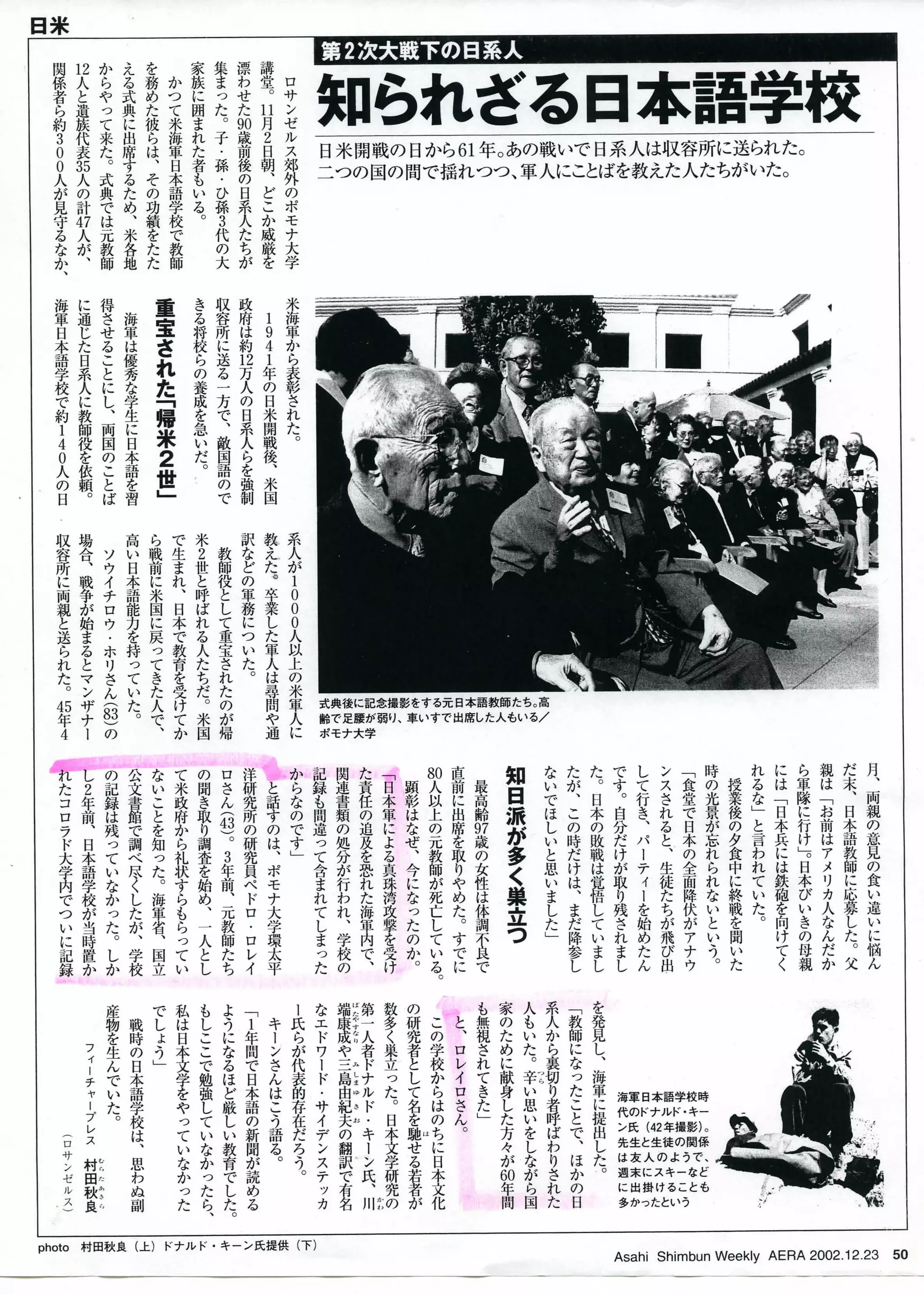 Sensei Article Japan | PDF