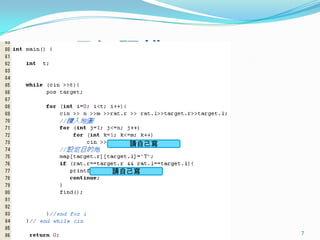 d453: 最短距離7請自己寫請自己寫