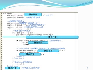 d453: 最短距離8請自己寫請自己寫請自己寫請自己寫請自己寫請自己寫