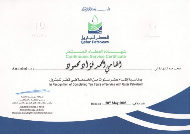 10 years continuous service certificate