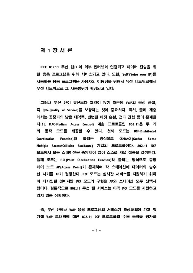 Master thesis voip