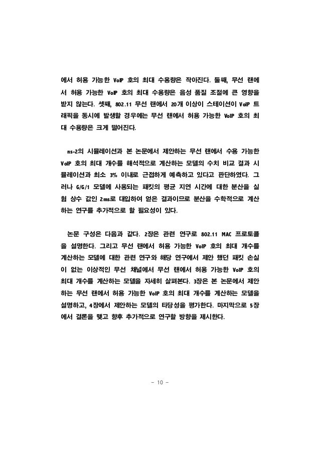 Master thesis voip