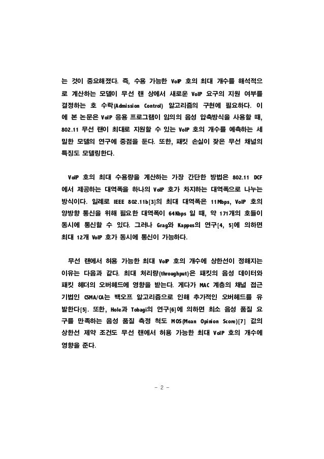 Master thesis voip