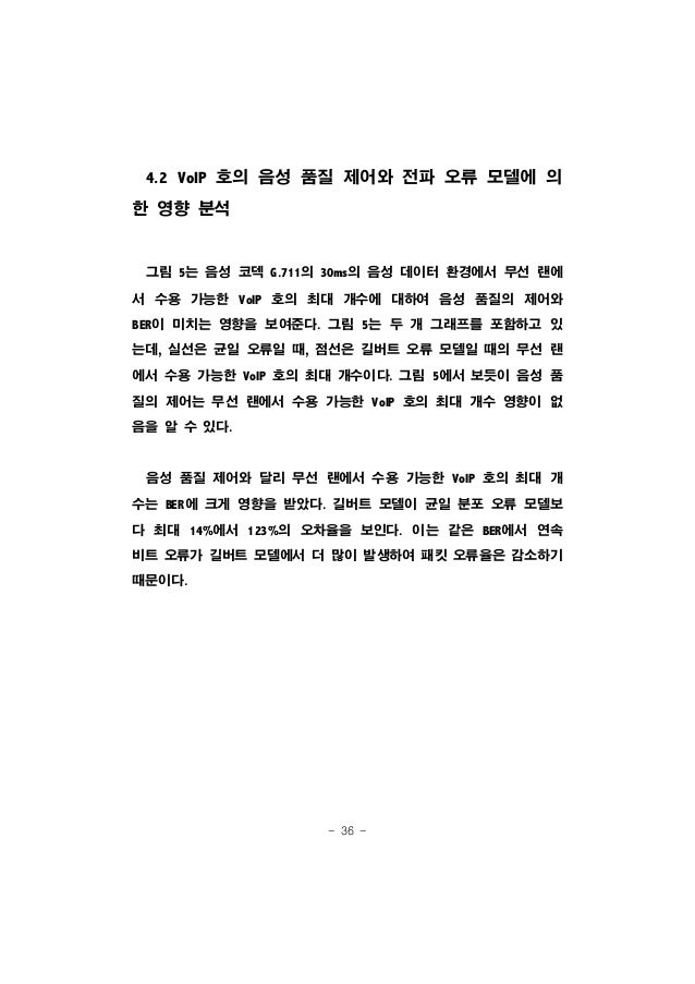 Master thesis voip