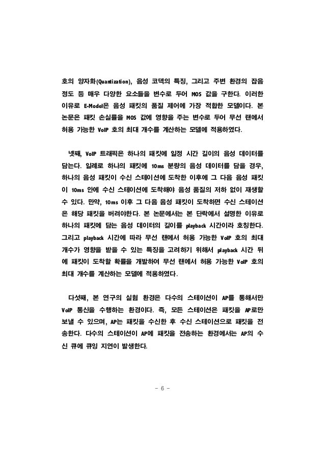 Master thesis voip