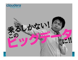 We	
  are	
  Hiring!	
  

68

 