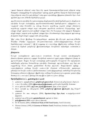 D4 sundaram | PDF