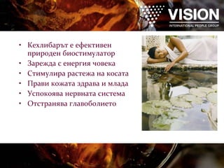 Кехлибарът е ефективен природен биостимулатор Зарежда с енергия човека Стимулира растежа на косата Прави кожата здрава и млада Успокоява нервната система Отстранява главоболието 