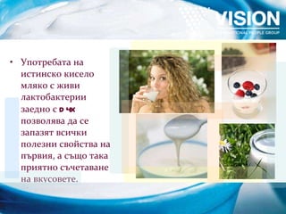 Употребата на истинско кисело мляко с живи лактобактерии заедно с  D4X   позволява да се запазят всички полезни свойства на първия, а също така приятно съчетаване на вкусовете. 