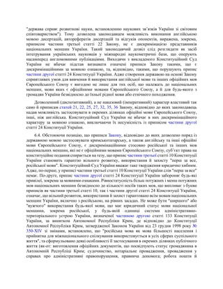 день незалежності україни англійською мовою