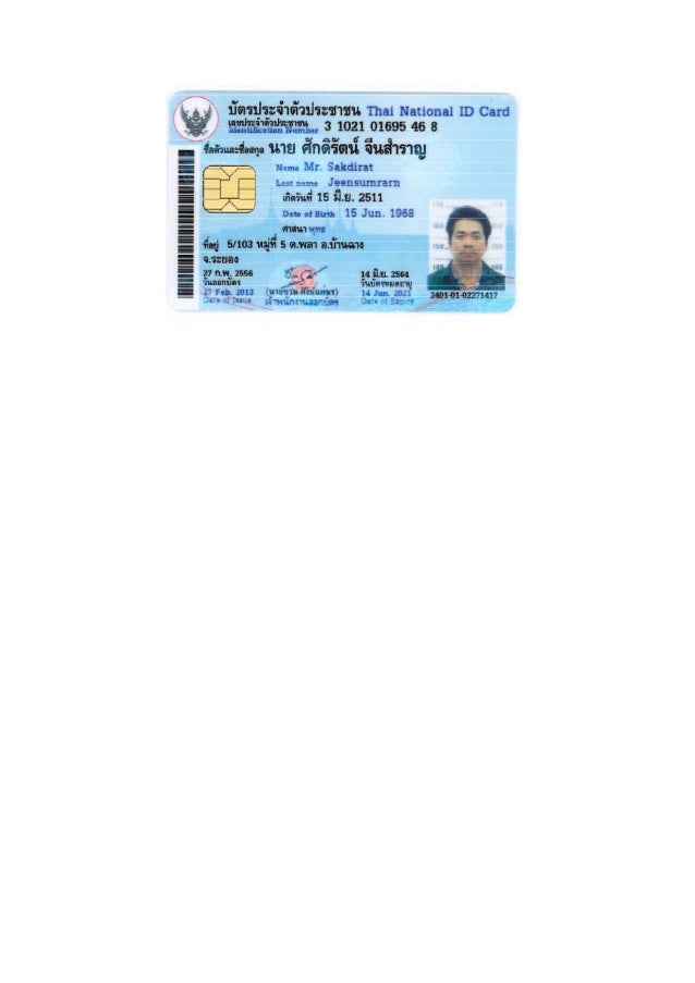 I D Card
