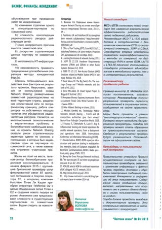 Бизнес-модель Network Sharing