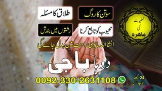  najoomi amil baba top 10 amil baba contact number +  islamabad A11 Kala Jadu Expert uk