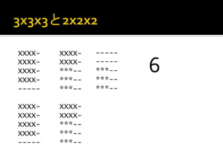 XXXX-   XXXX-   -----
XXXX-
XXXX-
XXXX-
        XXXX-
        ***--
        ***--
                -----
                ***--
                ***--
                        6	
 
-----   ***--   ***--
                	
 
XXXX-   XXXX-
XXXX-   XXXX-
XXXX-   ***--
XXXX-   ***--
-----   ***--
 