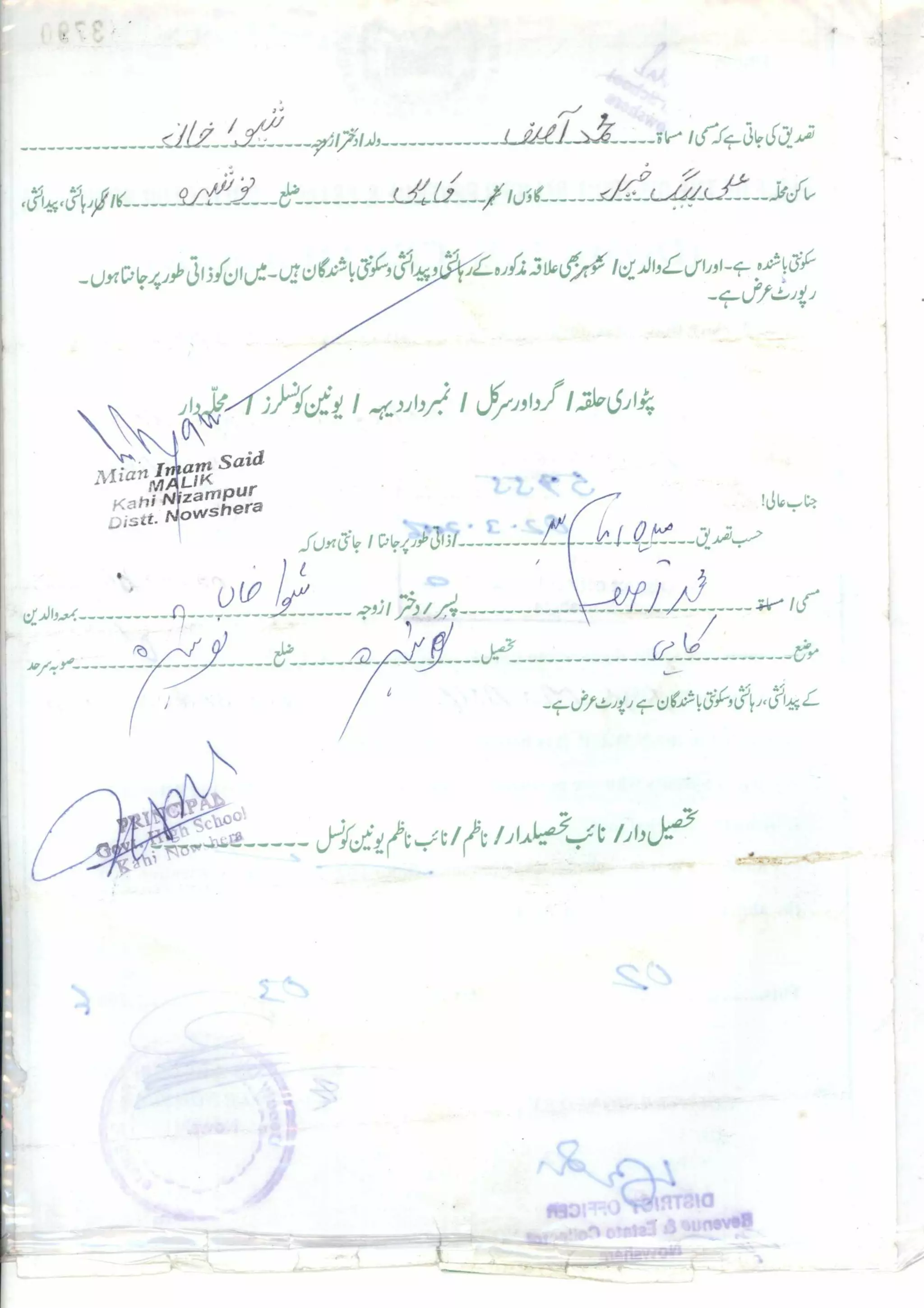 4
?Jou,
cx.zi 1,0500
—0,1C11;74.11, 3uktu:6.—viotAc,ifAYLic,
d
/(:).4...J/5L LI/A/
Joie.r.r°
loyriA, I c.: ;,;;33
.•
-9
,14 Yref i.
mianz LaricSaid
Kabi N
-zarriptir
Distt. ,owshera
Ly/Abit.;i7JA.
ey.
te"-s,(3;6
L
fri4L; !1C:11
nave!
1 - .,:tansauwalg:
 