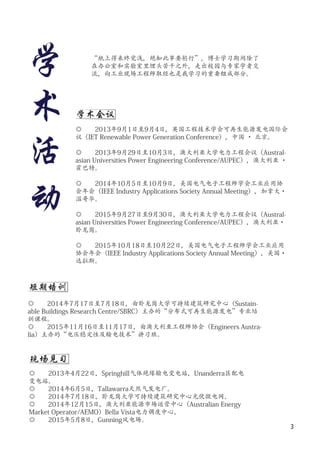 留学总结 留学总结