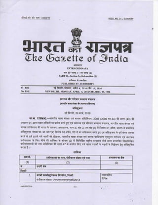 Gazette Notification of FSSAI