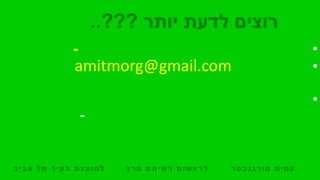 •-
•amitmorg@gmail.com
•
-
 