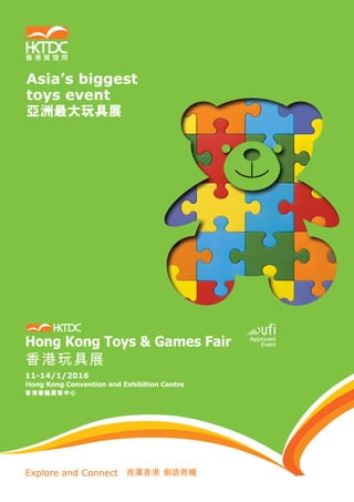 Toys Fair 2016 Sales Brochure