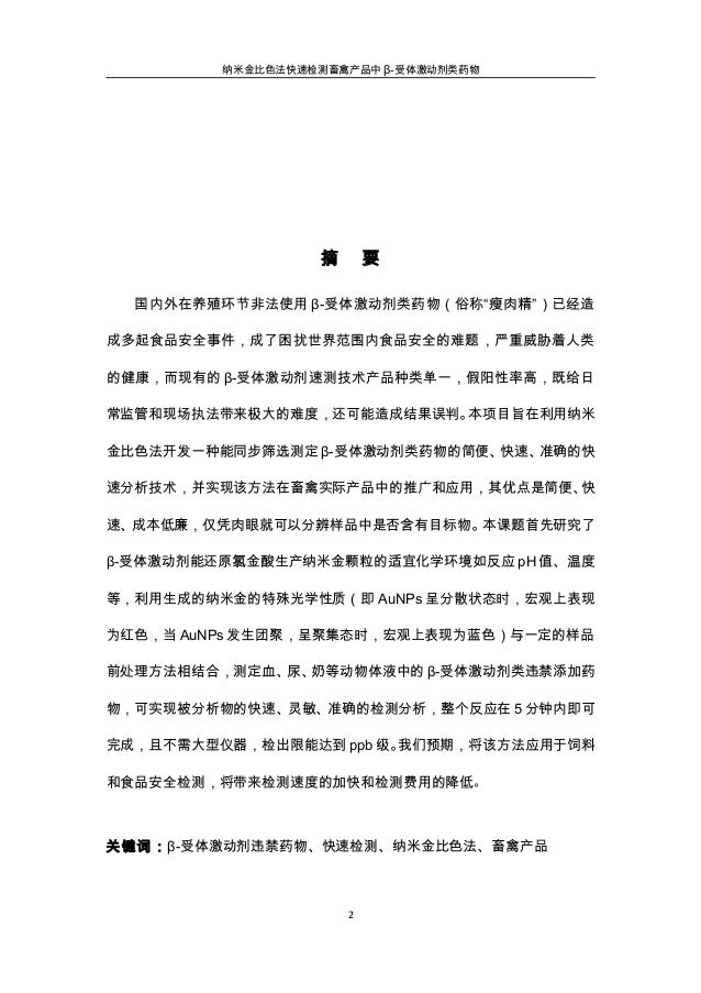 研究论文 蒙歌莉莎 研究论文 蒙歌莉莎