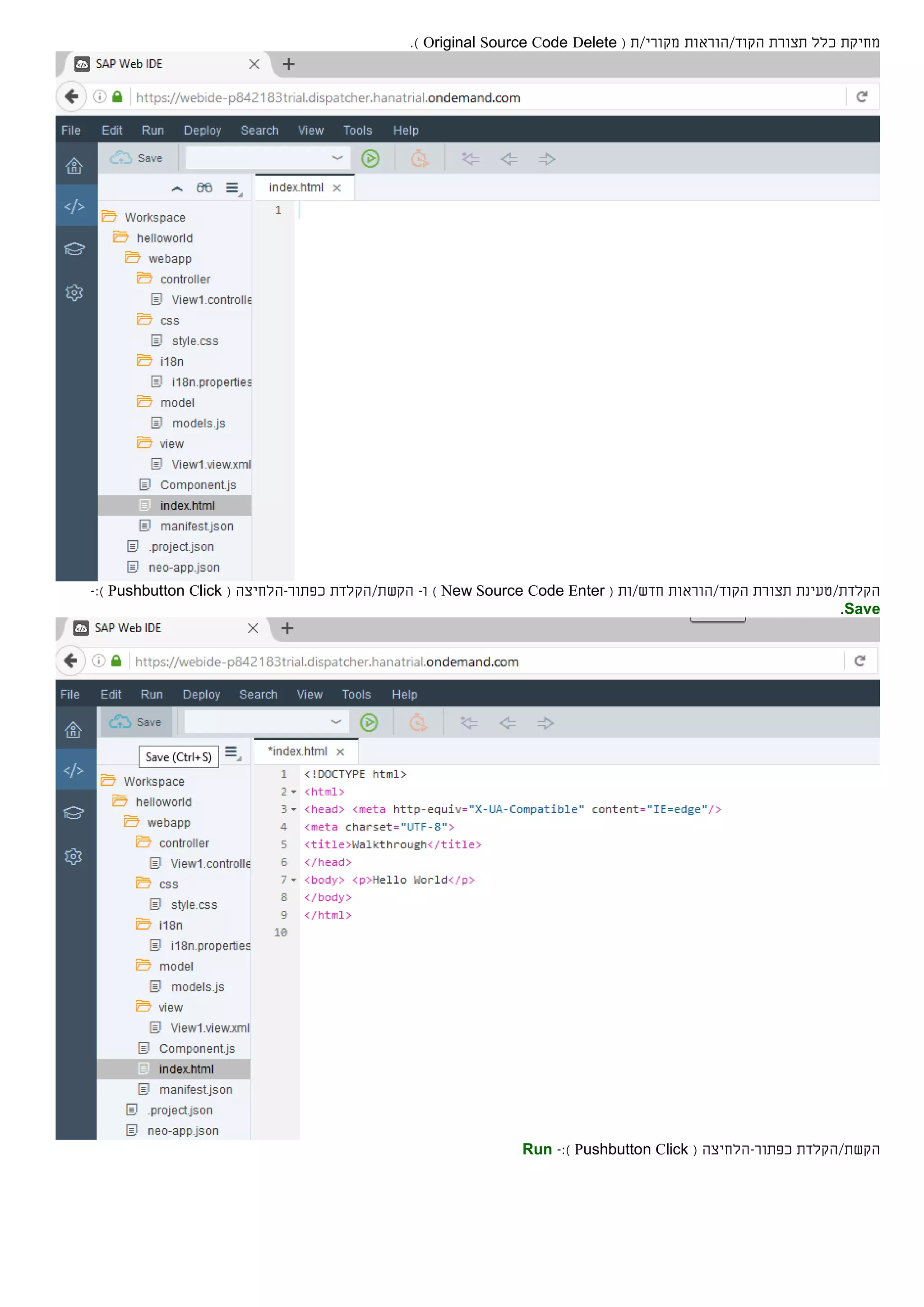 ‫כלל‬ ‫מחיקת‬‫תצורת‬‫הקוד/הוראות‬( ‫מקורי/ת‬Original Source Code Delete).
‫הקלדת/טעינת‬‫הקוד/הוראות‬ ‫תצורת‬‫חדש‬/‫ות‬(New Source Code Enter)‫ו‬-‫הקש‬‫ת‬/‫הקלד‬‫ת‬‫כפתור‬-( ‫הלחיצה‬Pushbutton Click):-
Save.
‫הקש‬‫ת‬/‫הקלד‬‫ת‬‫כפתור‬-( ‫הלחיצה‬Pushbutton Click):-Run
 