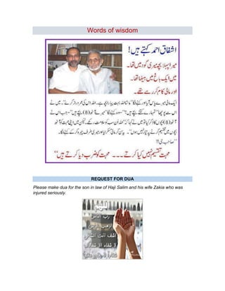 Words of wisdom
REQUEST FOR DUA
Please make dua for the son in law of Haji Salim and his wife Zakia who was
injured seriously.
 