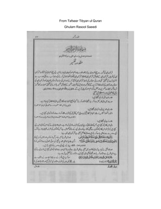 From Tafseer Tibyan ul Quran
Ghulam Rasool Saeedi
 