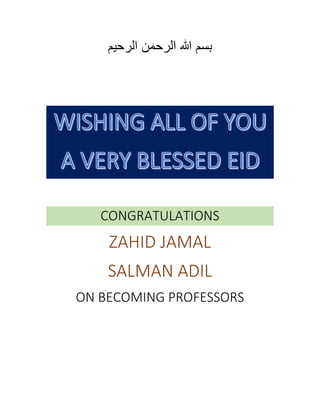 ‫الرحيم‬ ‫الرحمن‬ ‫هللا‬ ‫بسم‬
CONGRATULATIONS
ZAHID JAMAL
SALMAN ADIL
ON BECOMING PROFESSORS
 
